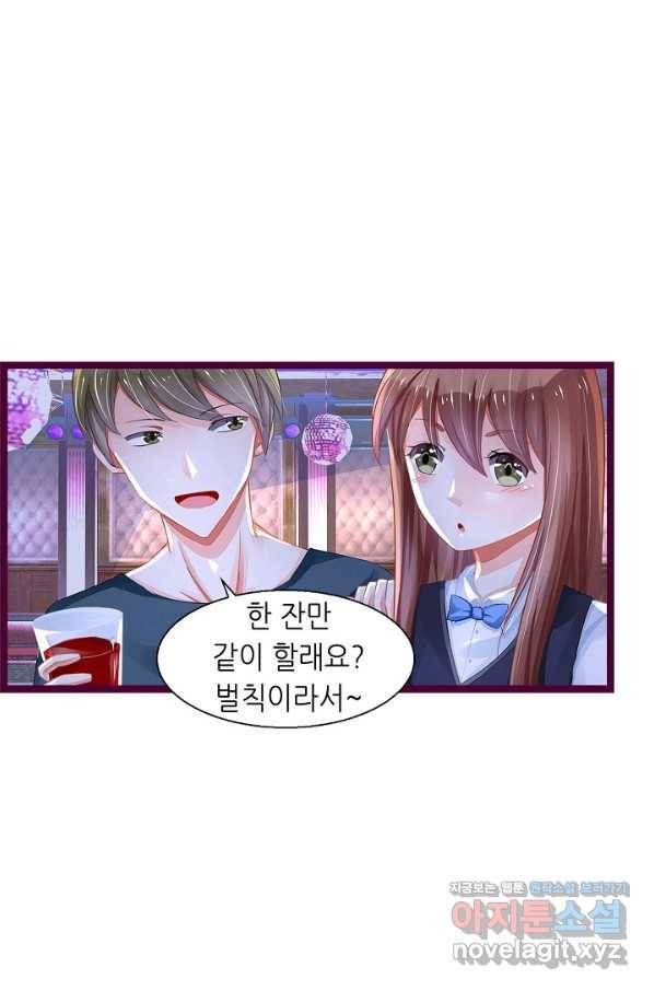 복수할까? 연애할까? 203화 13