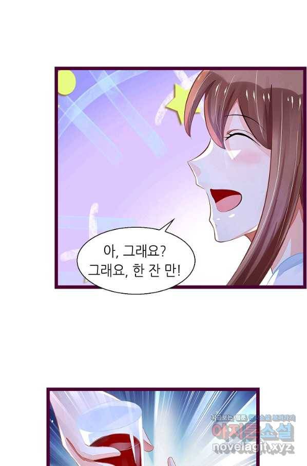 복수할까? 연애할까? 203화 14