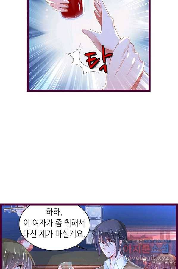 복수할까? 연애할까? 203화 15
