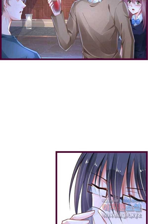 복수할까? 연애할까? 203화 16