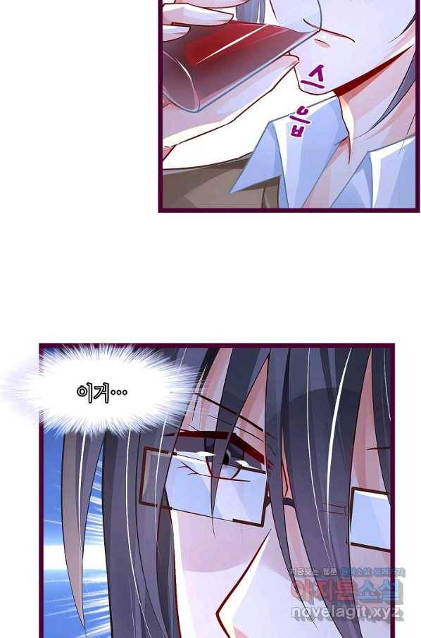 복수할까? 연애할까? 203화 17