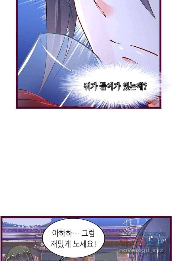 복수할까? 연애할까? 203화 18