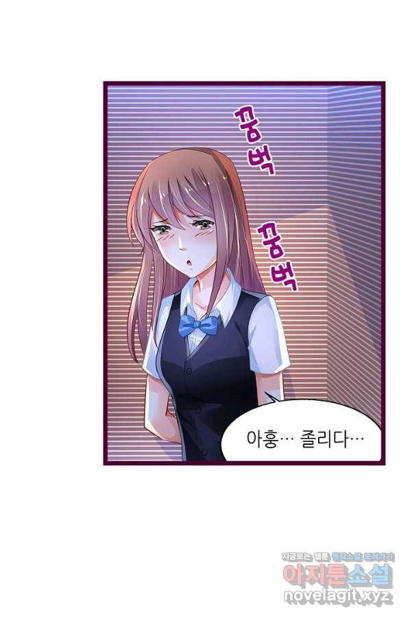 복수할까? 연애할까? 203화 22
