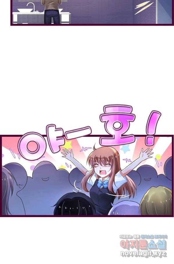 복수할까? 연애할까? 203화 24