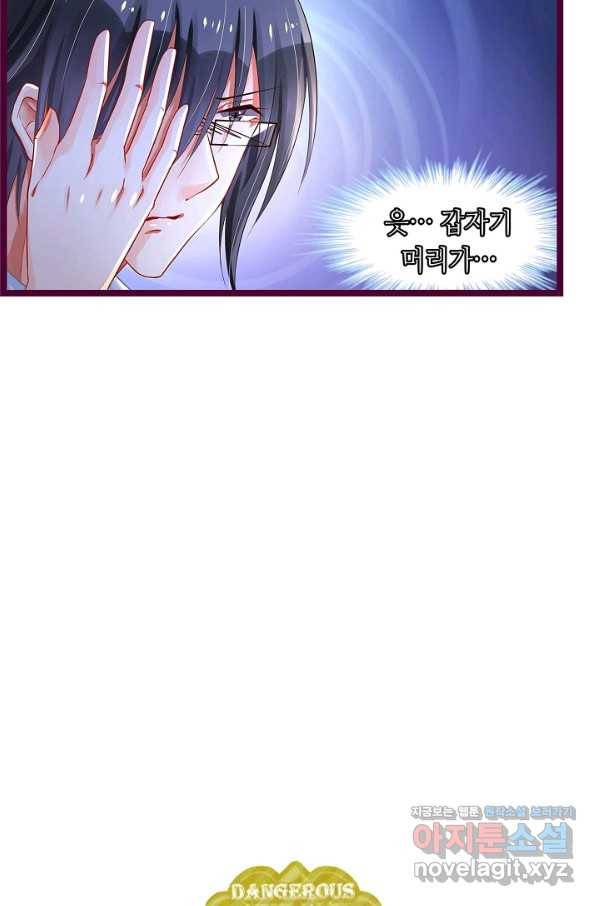 복수할까? 연애할까? 203화 26