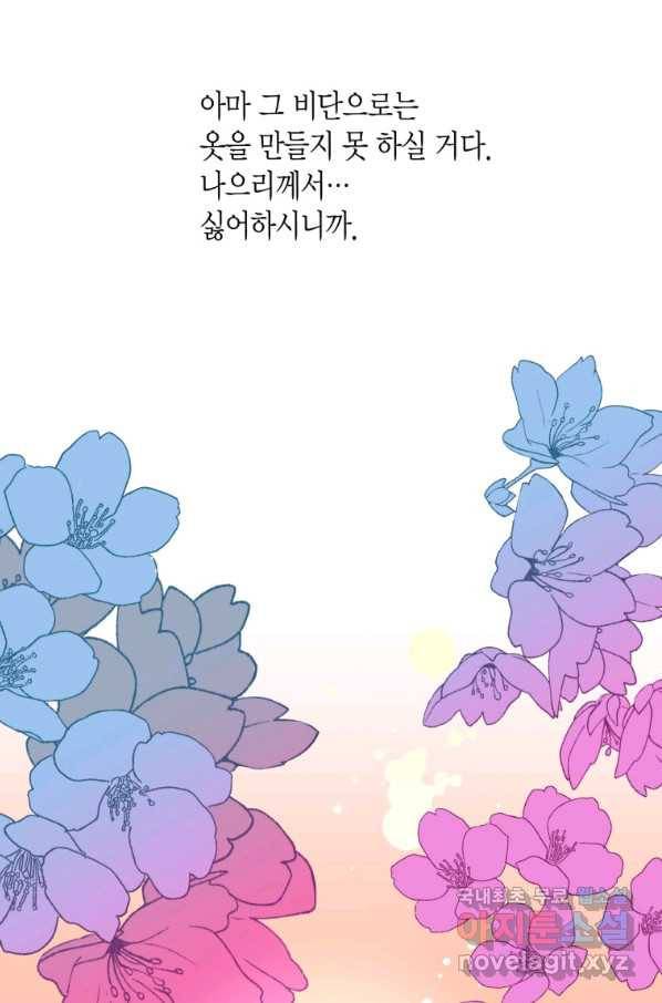 열세 번째 밤 135화 3
