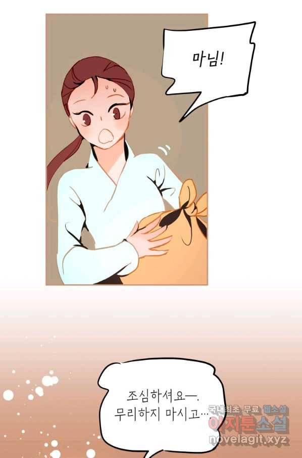 열세 번째 밤 135화 5