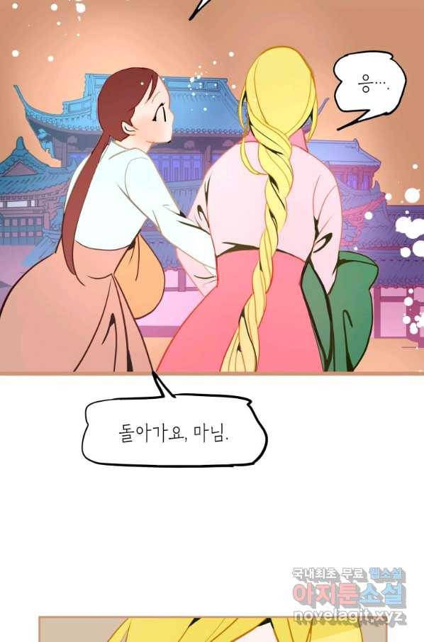 열세 번째 밤 135화 6