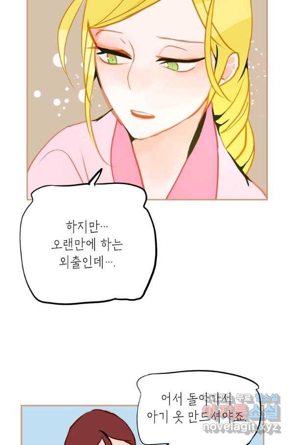 열세 번째 밤 135화 7