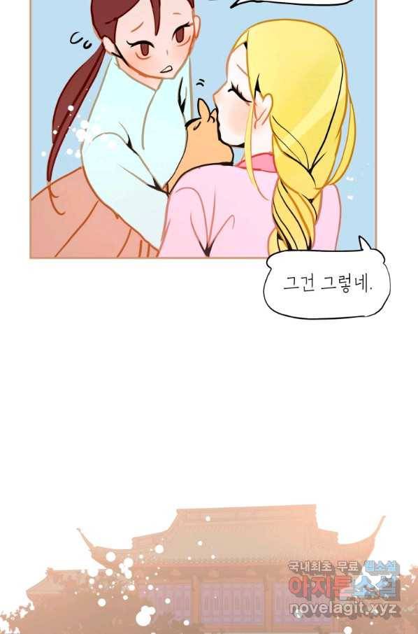 열세 번째 밤 135화 8