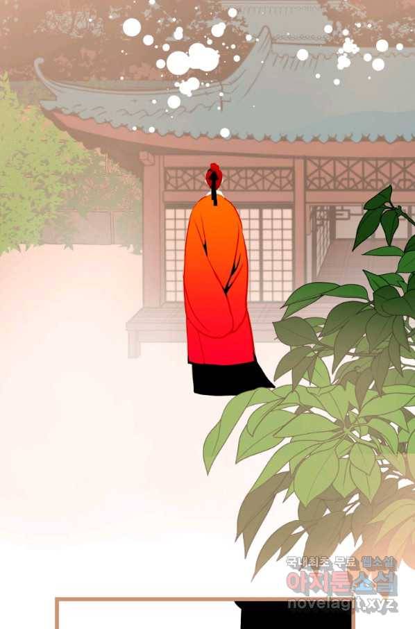 열세 번째 밤 135화 9