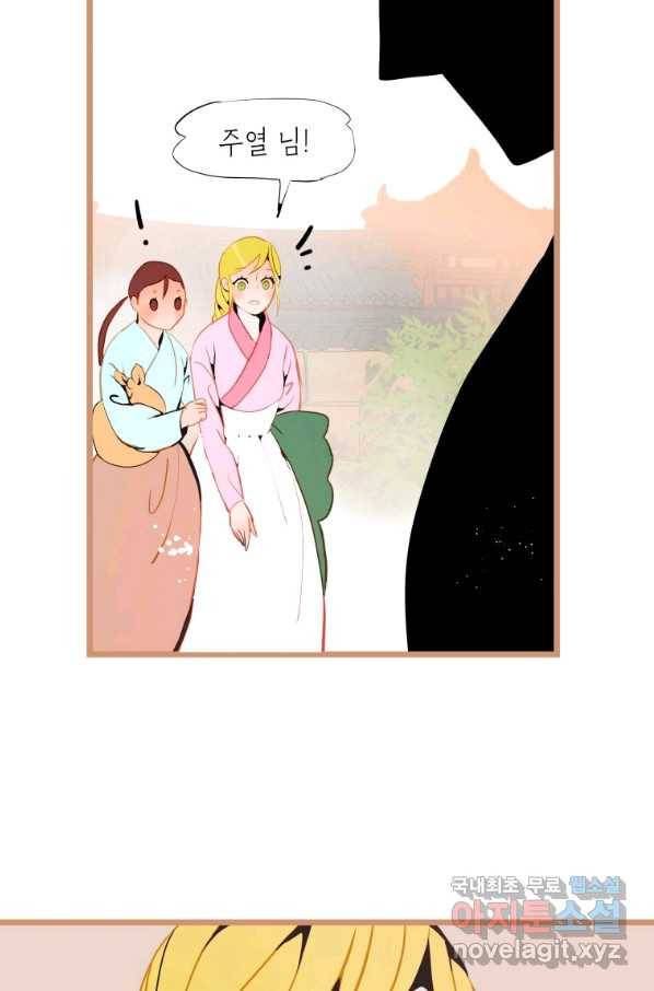 열세 번째 밤 135화 10
