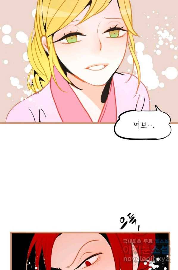 열세 번째 밤 135화 11