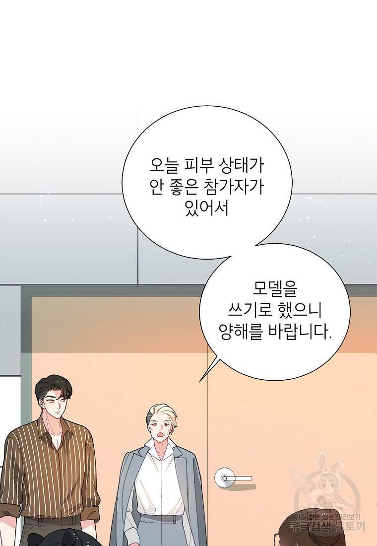 화장했더니 인기란 것이 폭발해버렷! 40화 6