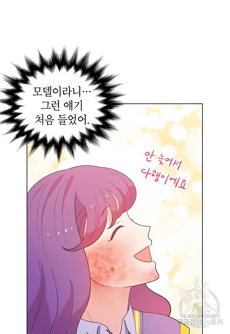화장했더니 인기란 것이 폭발해버렷! 40화 8