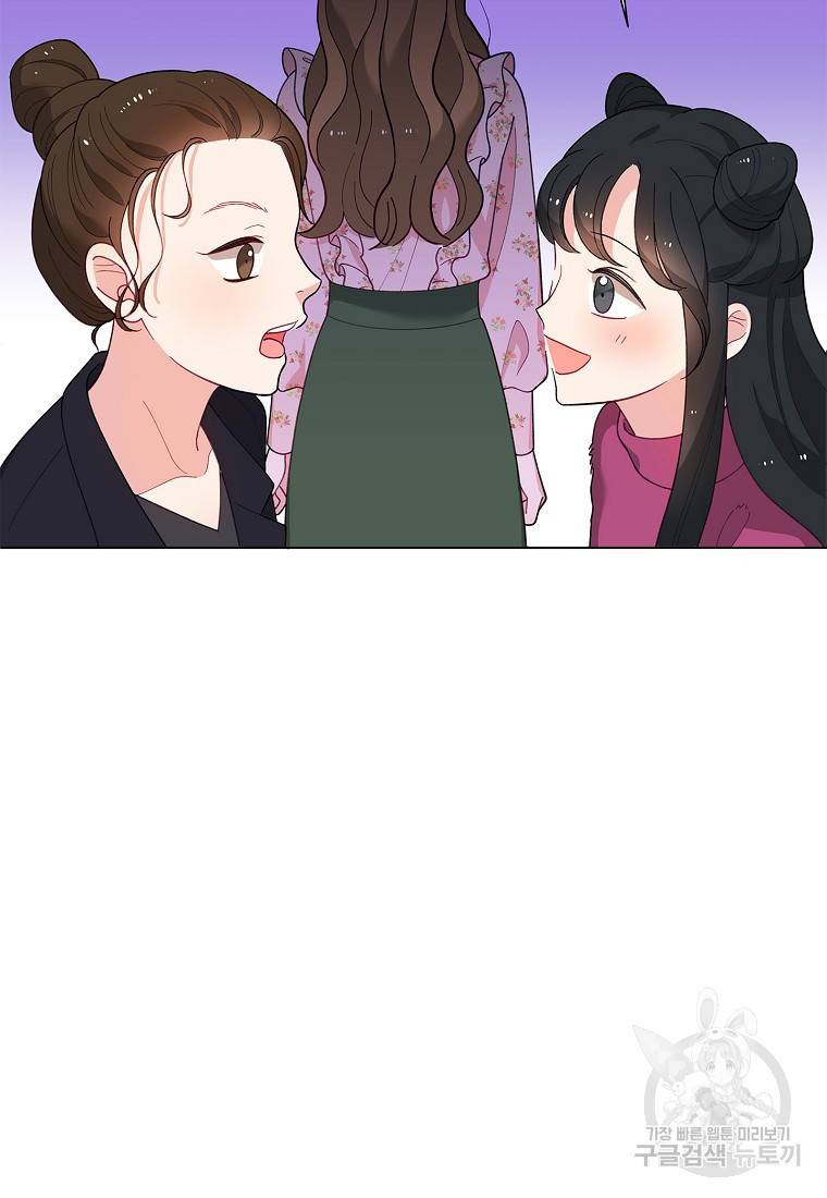 화장했더니 인기란 것이 폭발해버렷! 40화 10