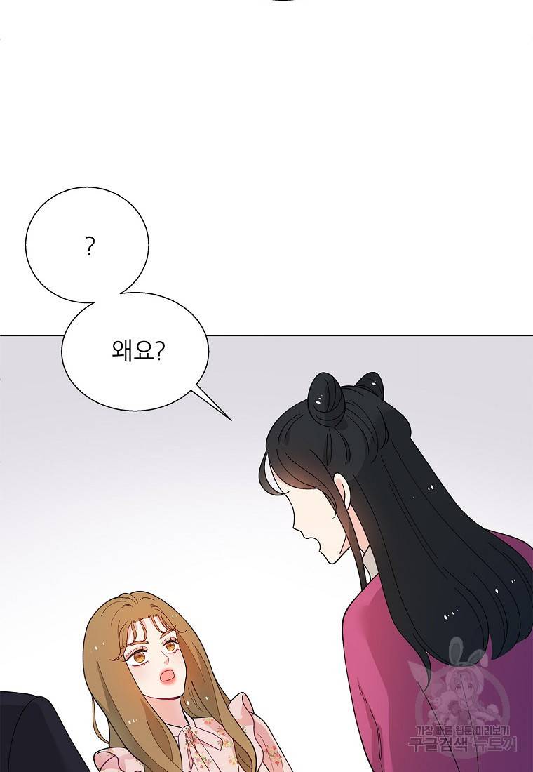 화장했더니 인기란 것이 폭발해버렷! 40화 12