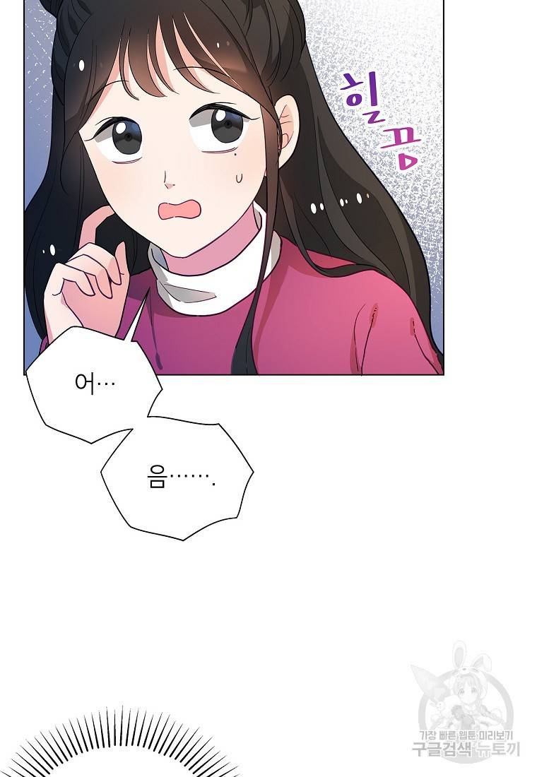 화장했더니 인기란 것이 폭발해버렷! 40화 14