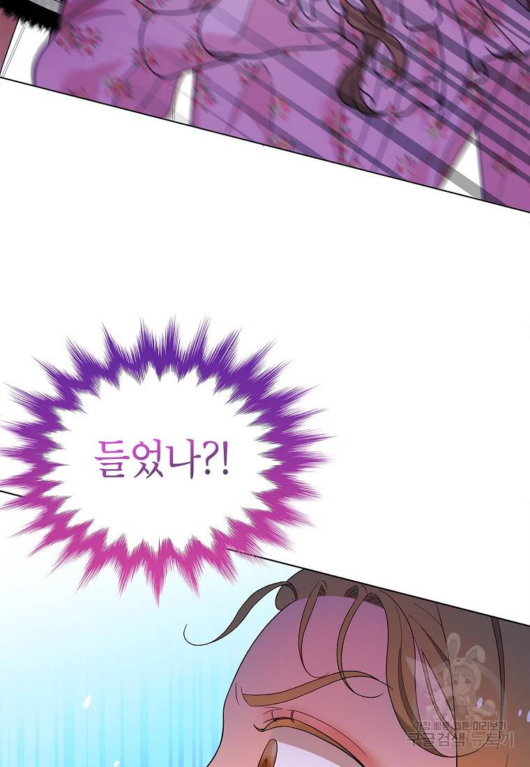 화장했더니 인기란 것이 폭발해버렷! 40화 18