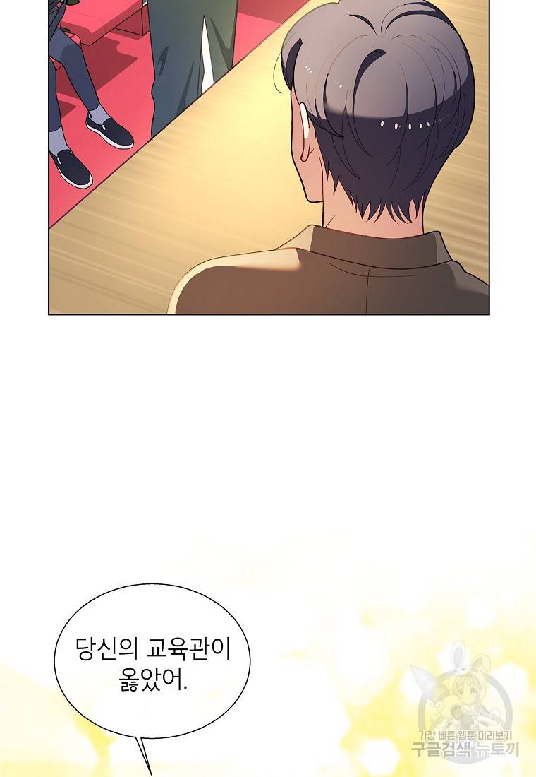 화장했더니 인기란 것이 폭발해버렷! 40화 25
