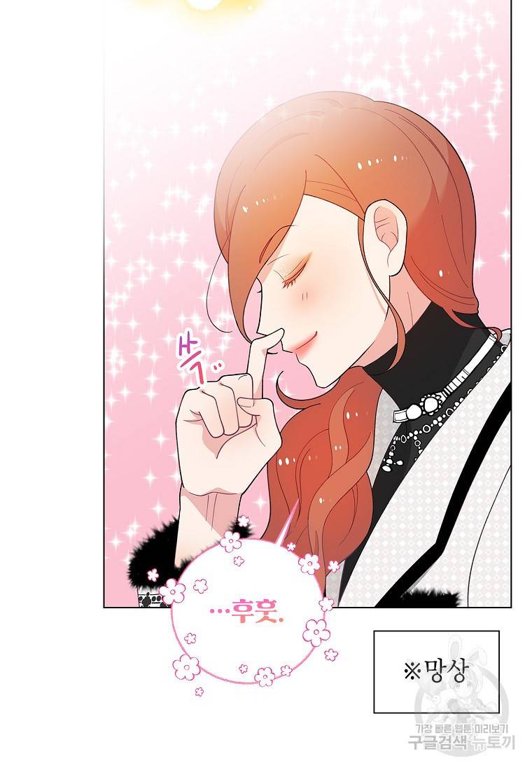 화장했더니 인기란 것이 폭발해버렷! 40화 28