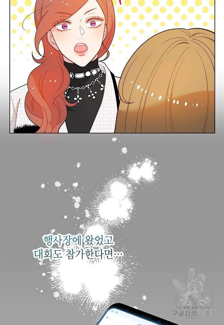 화장했더니 인기란 것이 폭발해버렷! 40화 32