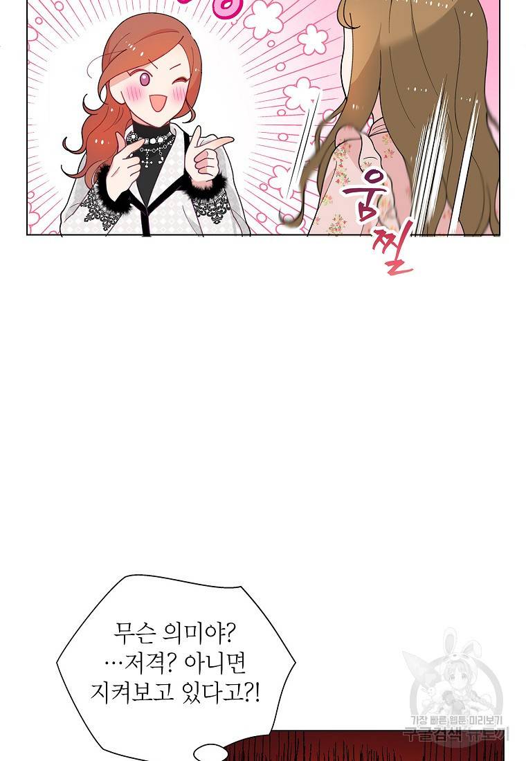 화장했더니 인기란 것이 폭발해버렷! 40화 36