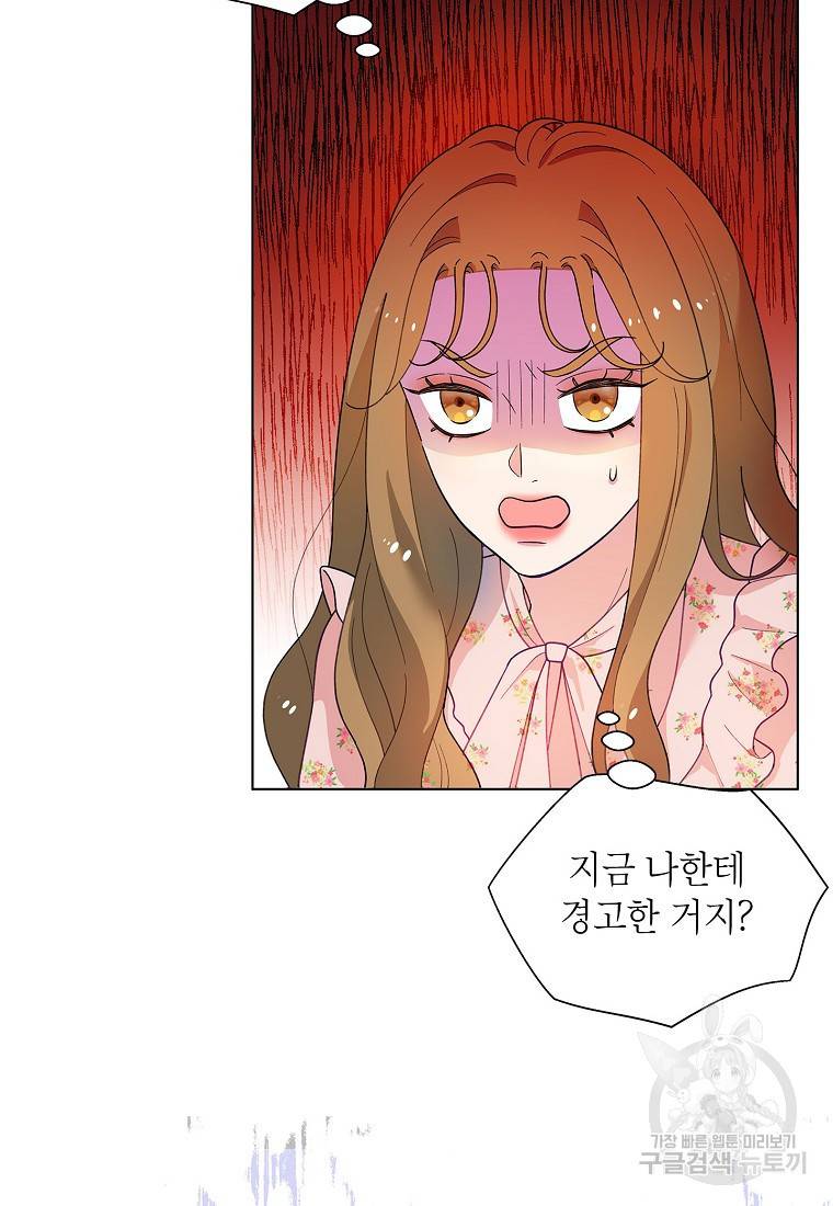 화장했더니 인기란 것이 폭발해버렷! 40화 37