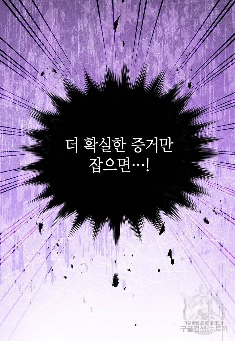 화장했더니 인기란 것이 폭발해버렷! 40화 40