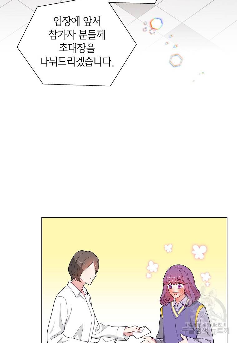 화장했더니 인기란 것이 폭발해버렷! 40화 44