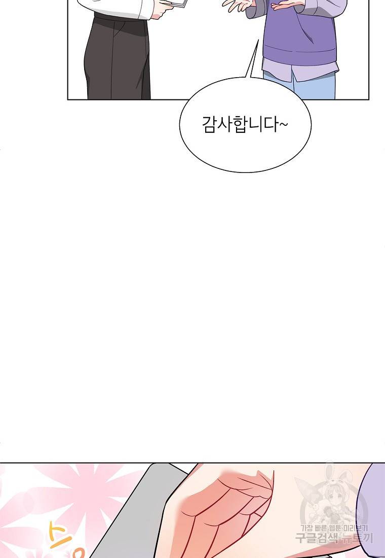 화장했더니 인기란 것이 폭발해버렷! 40화 45