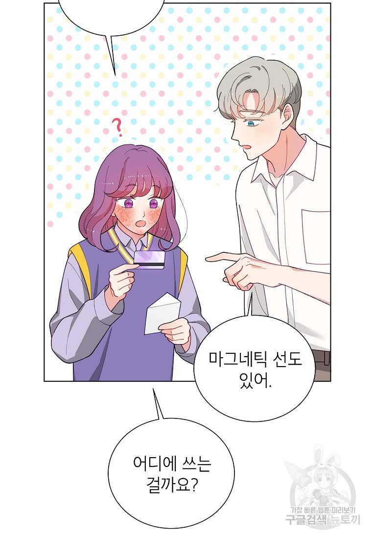 화장했더니 인기란 것이 폭발해버렷! 40화 47