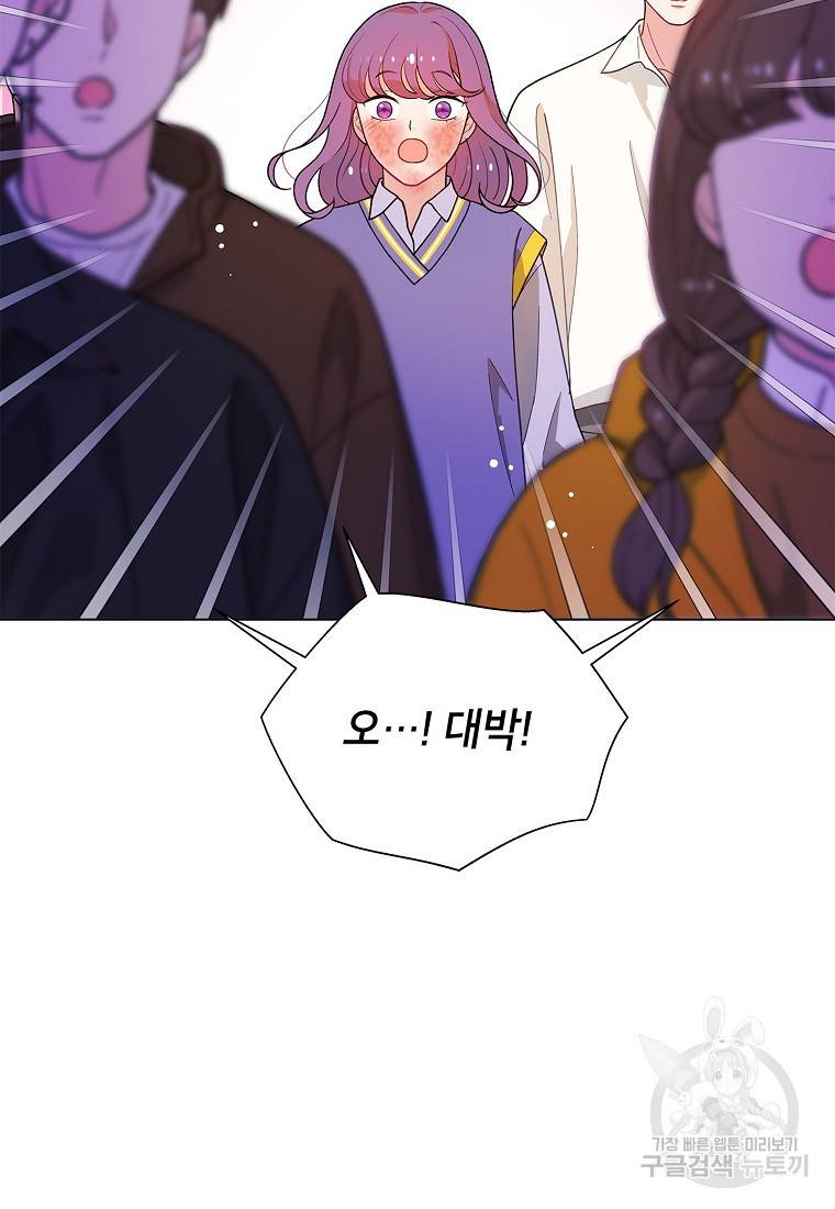 화장했더니 인기란 것이 폭발해버렷! 40화 53