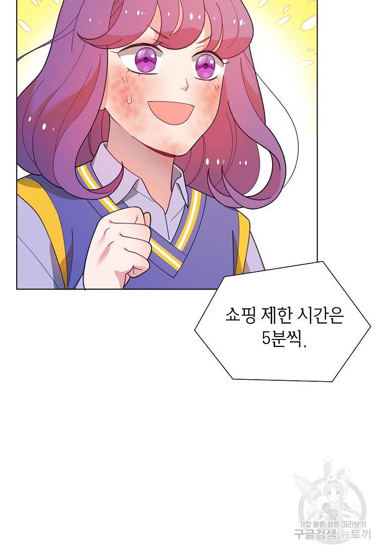 화장했더니 인기란 것이 폭발해버렷! 40화 64