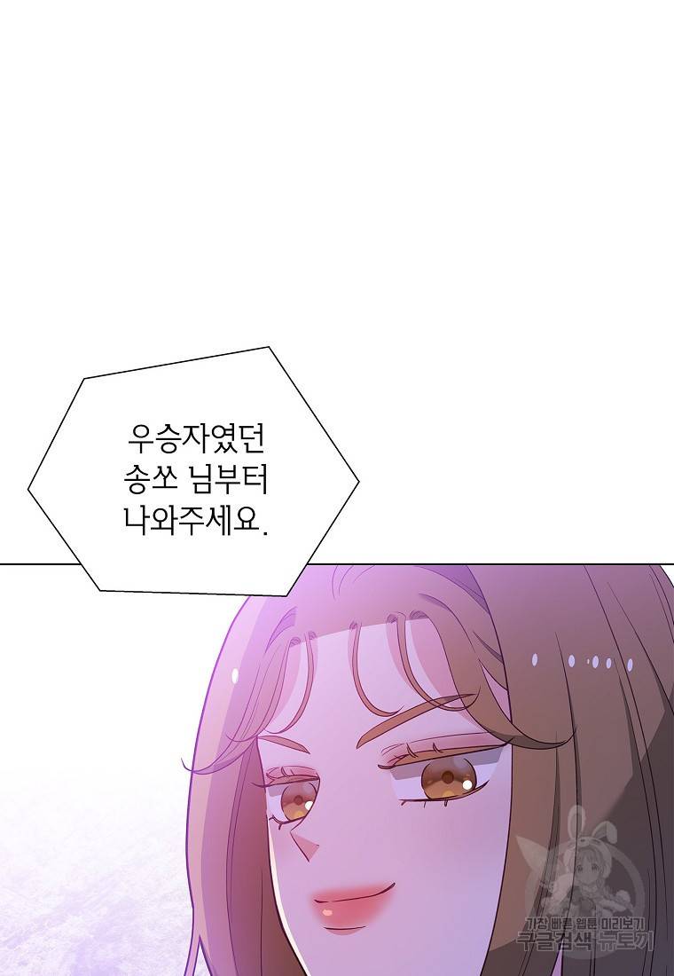 화장했더니 인기란 것이 폭발해버렷! 40화 67