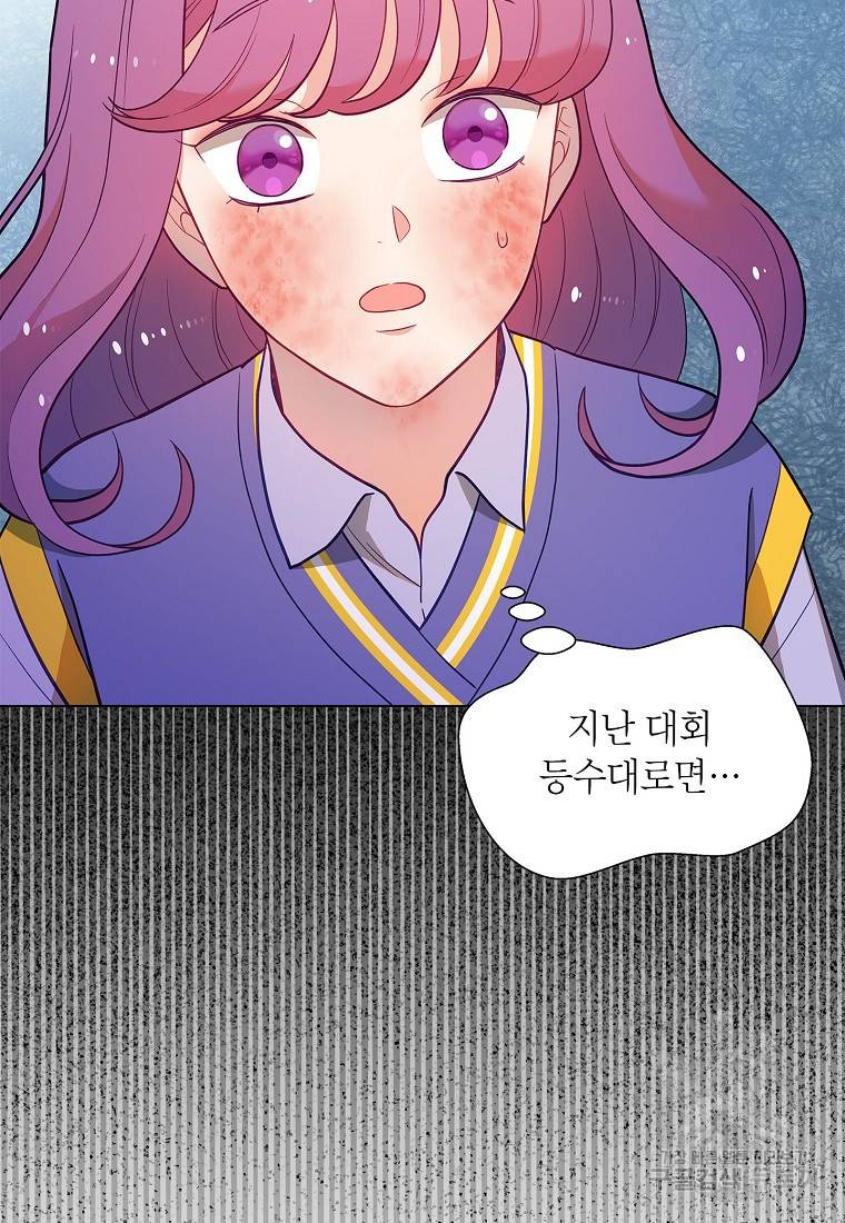 화장했더니 인기란 것이 폭발해버렷! 40화 69