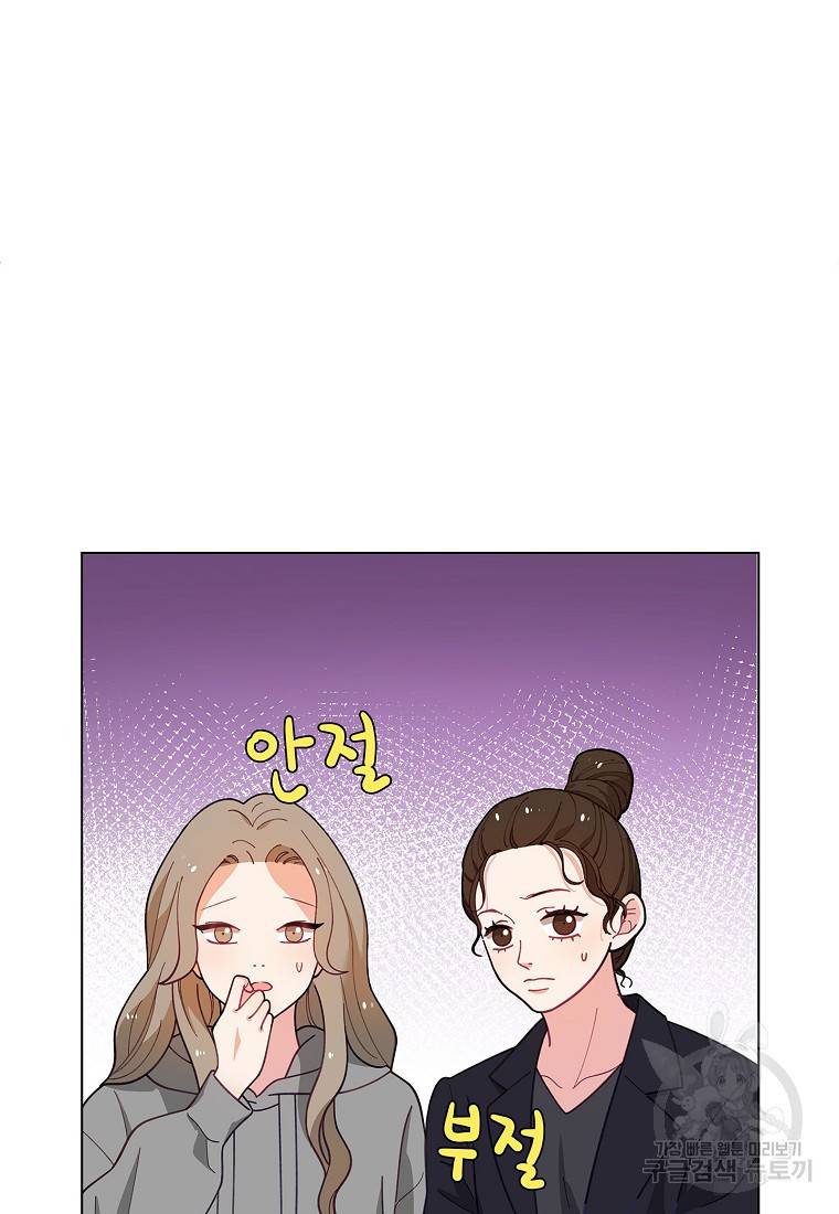 화장했더니 인기란 것이 폭발해버렷! 40화 75