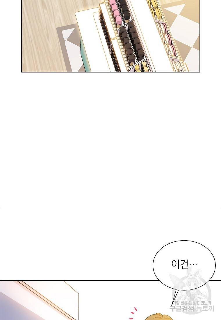 화장했더니 인기란 것이 폭발해버렷! 40화 79