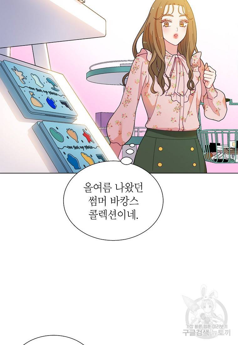 화장했더니 인기란 것이 폭발해버렷! 40화 80