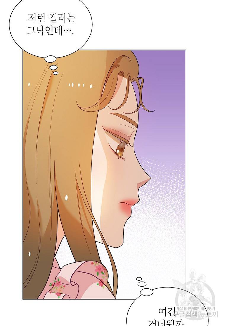 화장했더니 인기란 것이 폭발해버렷! 40화 81
