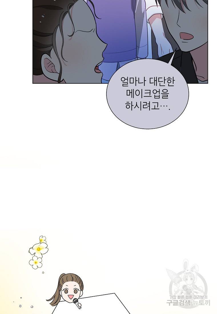 화장했더니 인기란 것이 폭발해버렷! 40화 90
