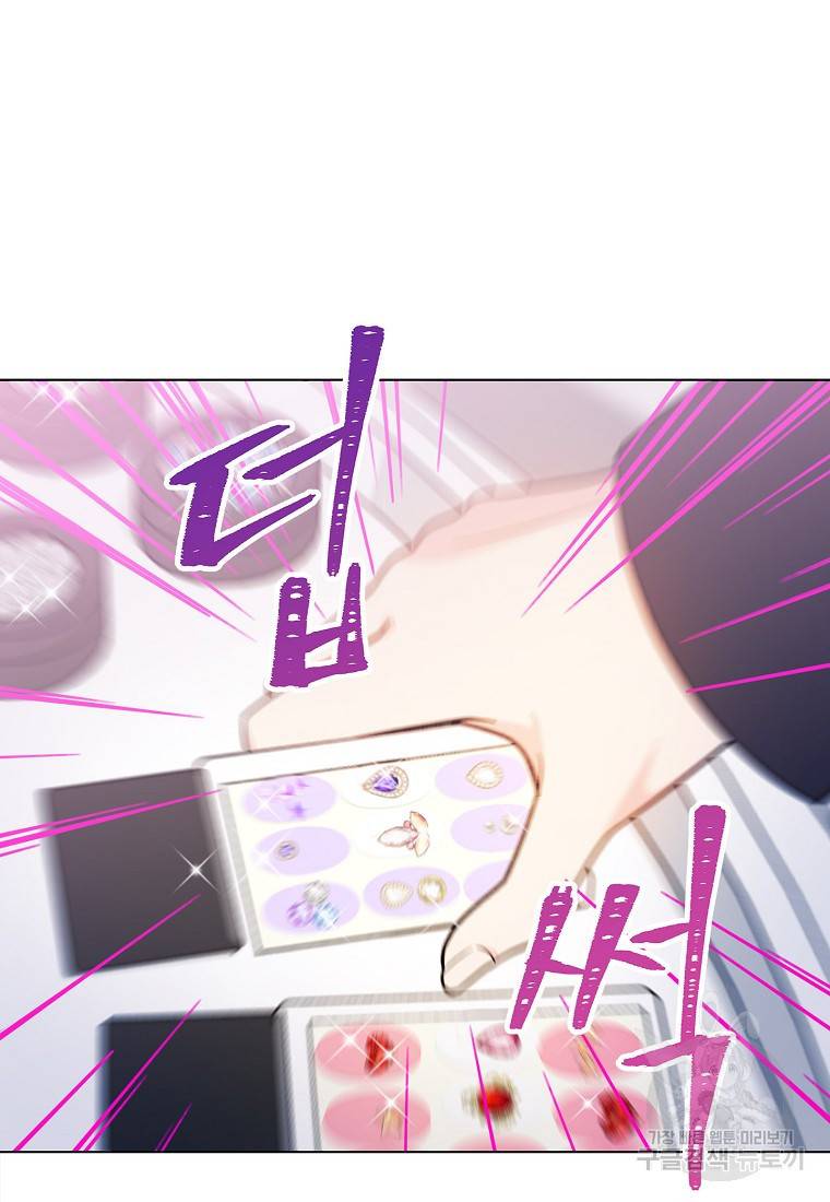 화장했더니 인기란 것이 폭발해버렷! 40화 97