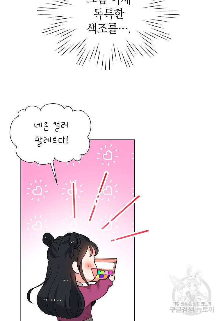 화장했더니 인기란 것이 폭발해버렷! 40화 101