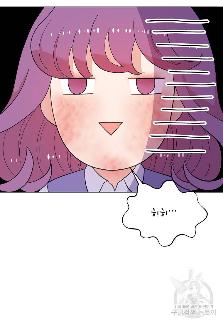 화장했더니 인기란 것이 폭발해버렷! 40화 105