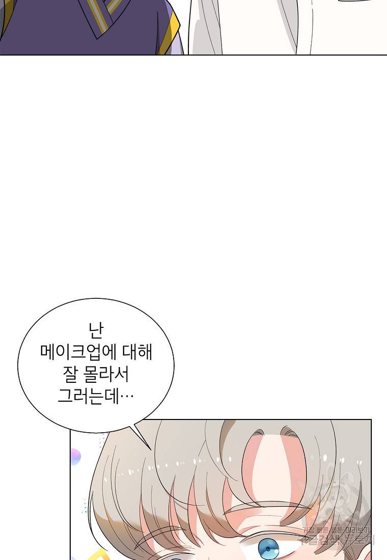 화장했더니 인기란 것이 폭발해버렷! 40화 107