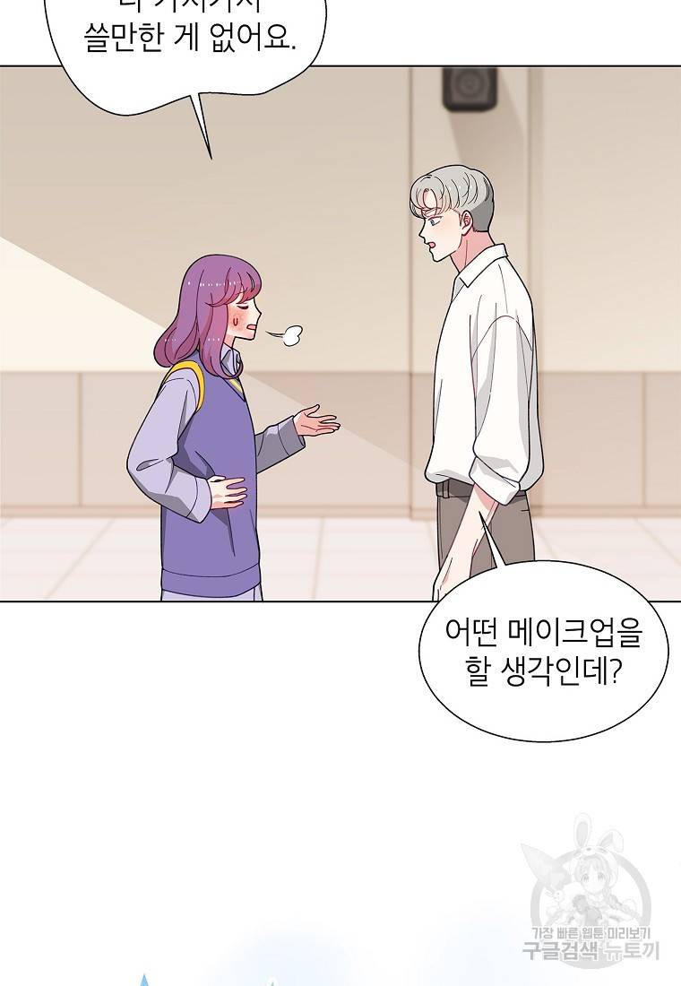 화장했더니 인기란 것이 폭발해버렷! 40화 109