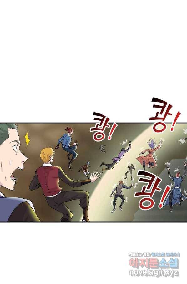 검역창궁 278화 1