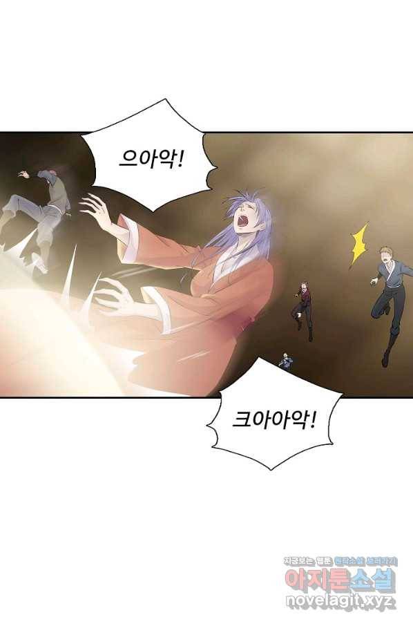 검역창궁 278화 2