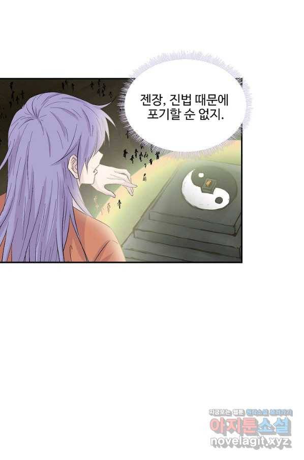 검역창궁 278화 3