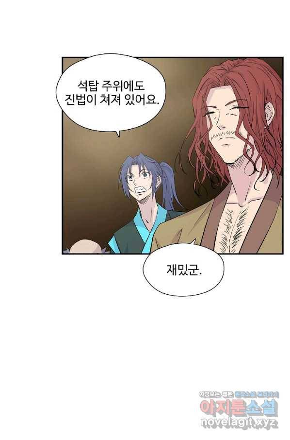 검역창궁 278화 4